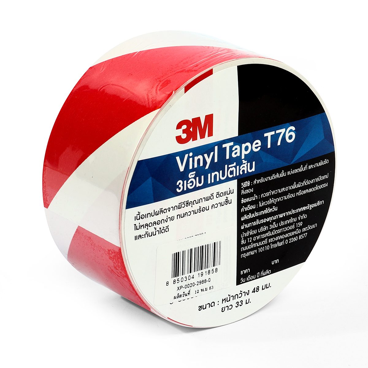เทปตีเส้นพื้น T76 สีแดง/ขาว 2"X36หลา