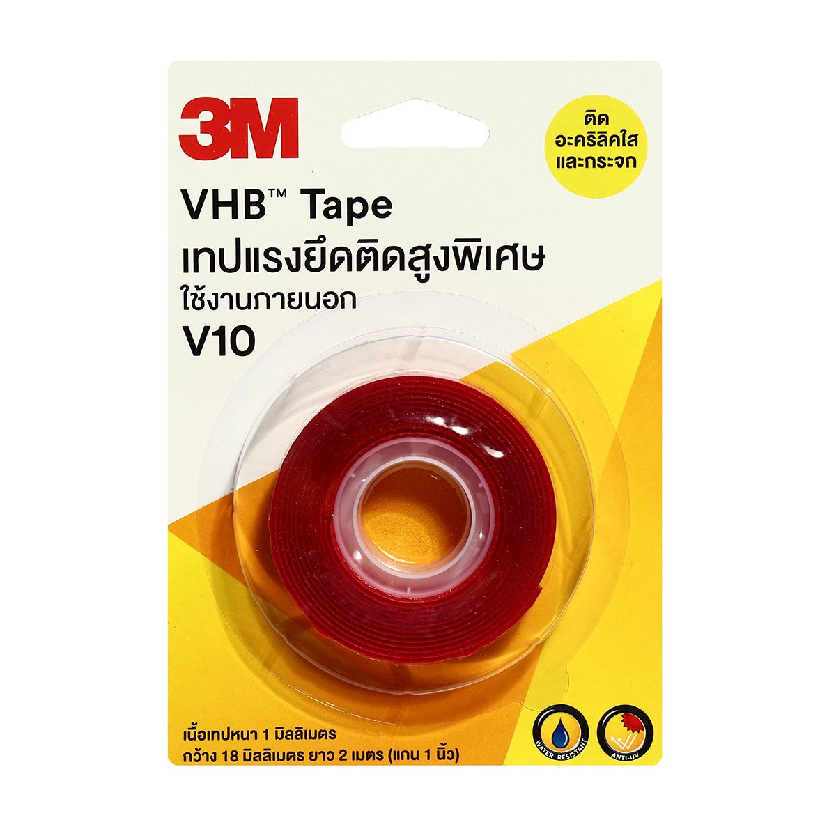 NO.V10 เทปแรงยึดติดสูง VHB 18มม.X2ม.