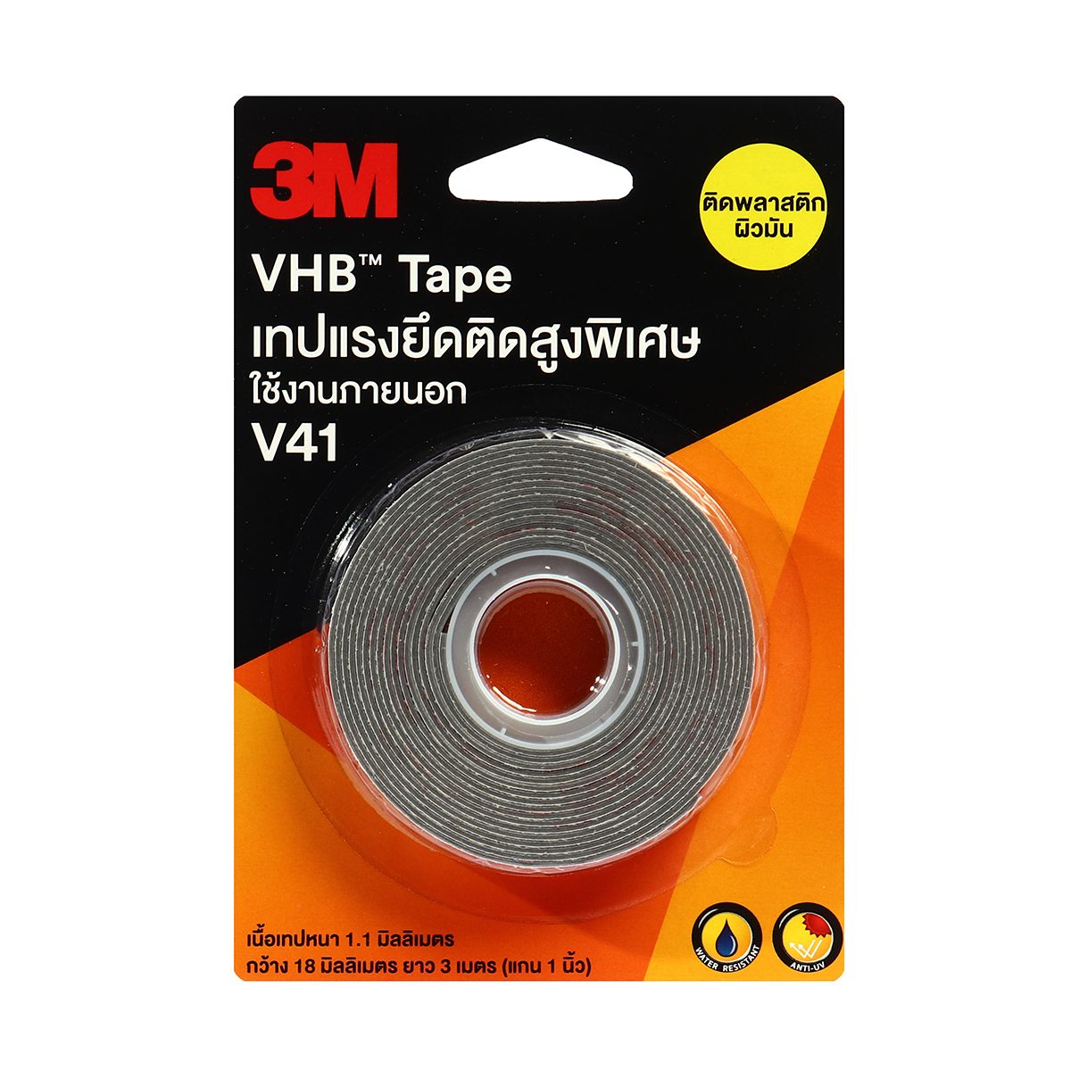 NO.V41 เทปแรงยึดติดสูง VHB 18มม.X3ม.
