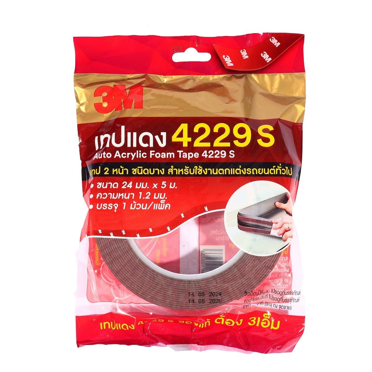 3M เทป 2 หน้าออโต้อะคริลิค แบบหนา ขนาด 24 มม. X 5 ม. รุ่น 4229S ความหนา 1.2 มม. ใช้สำหรับยึดติดชิ้นงานทั้งภายใน และภายนอก มาพร้อมกับสัญลักษณ