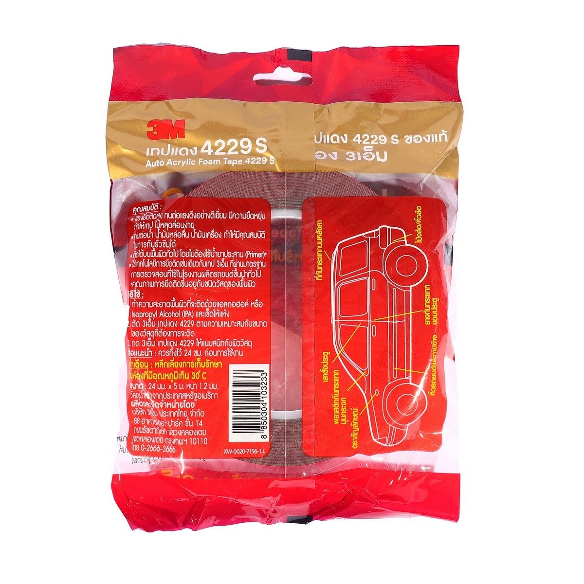 3M เทป 2 หน้าออโต้อะคริลิค แบบหนา ขนาด 24 มม. X 5 ม. รุ่น 4229S ความหนา 1.2 มม. ใช้สำหรับยึดติดชิ้นงานทั้งภายใน และภายนอก มาพร้อมกับสัญลักษณ