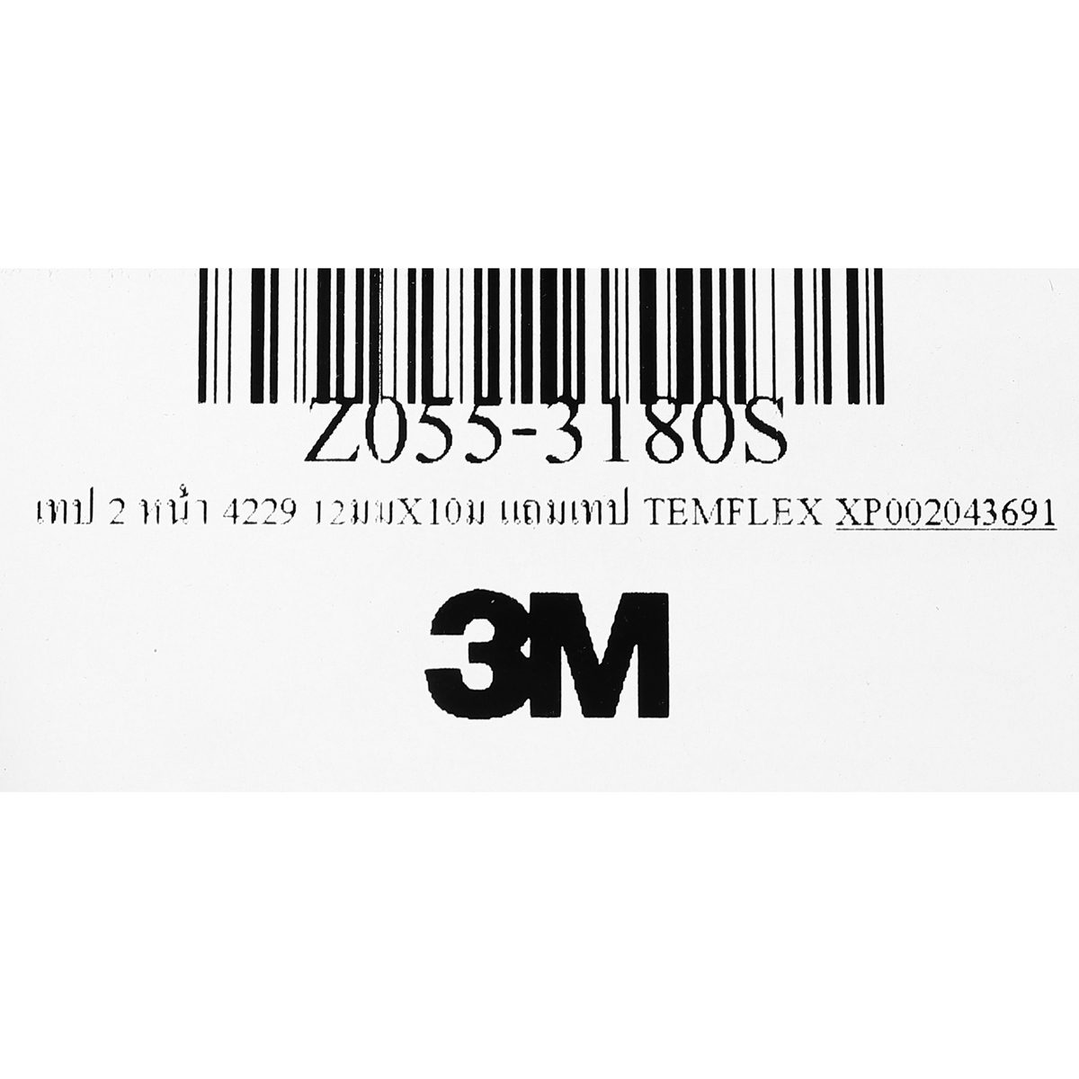 3M เทป 2 หน้า ขนาด 12 มม. X 10 ม. รุ่น 4229 ใช้ติดชิ้นงานทั้งภายในและภายนอก อะคริลิกโฟมเทปคุณภาพสูง แถมฟรีเทป TEMFLEX ซื้อยกลัง 72 ม้วน แถมเ