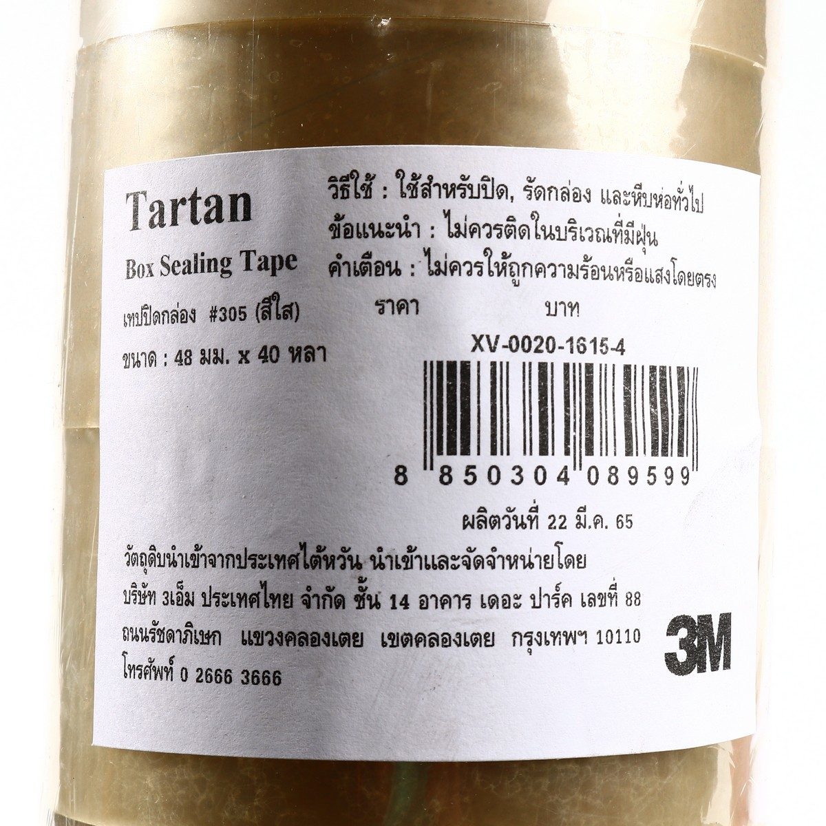 #305 เทปOPP48มมX40หลา(สีใส) 6ม้วน/PAC