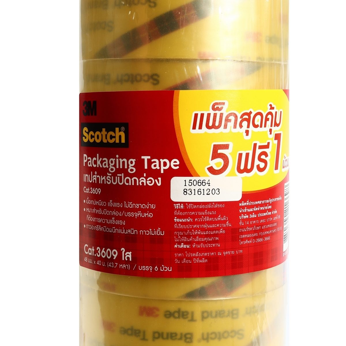3M เทปปิดกล่อง OPP สีใส ขนาด 48 มม. X 40 เมตร รุ่น NO.3609 เนื้อเทปเหนียว แข็งแรง ไม่ฉีกขาดง่าย เหมาะสำหรับปิดกล่อง บรรจุหีบห่อที่ต้องการควา