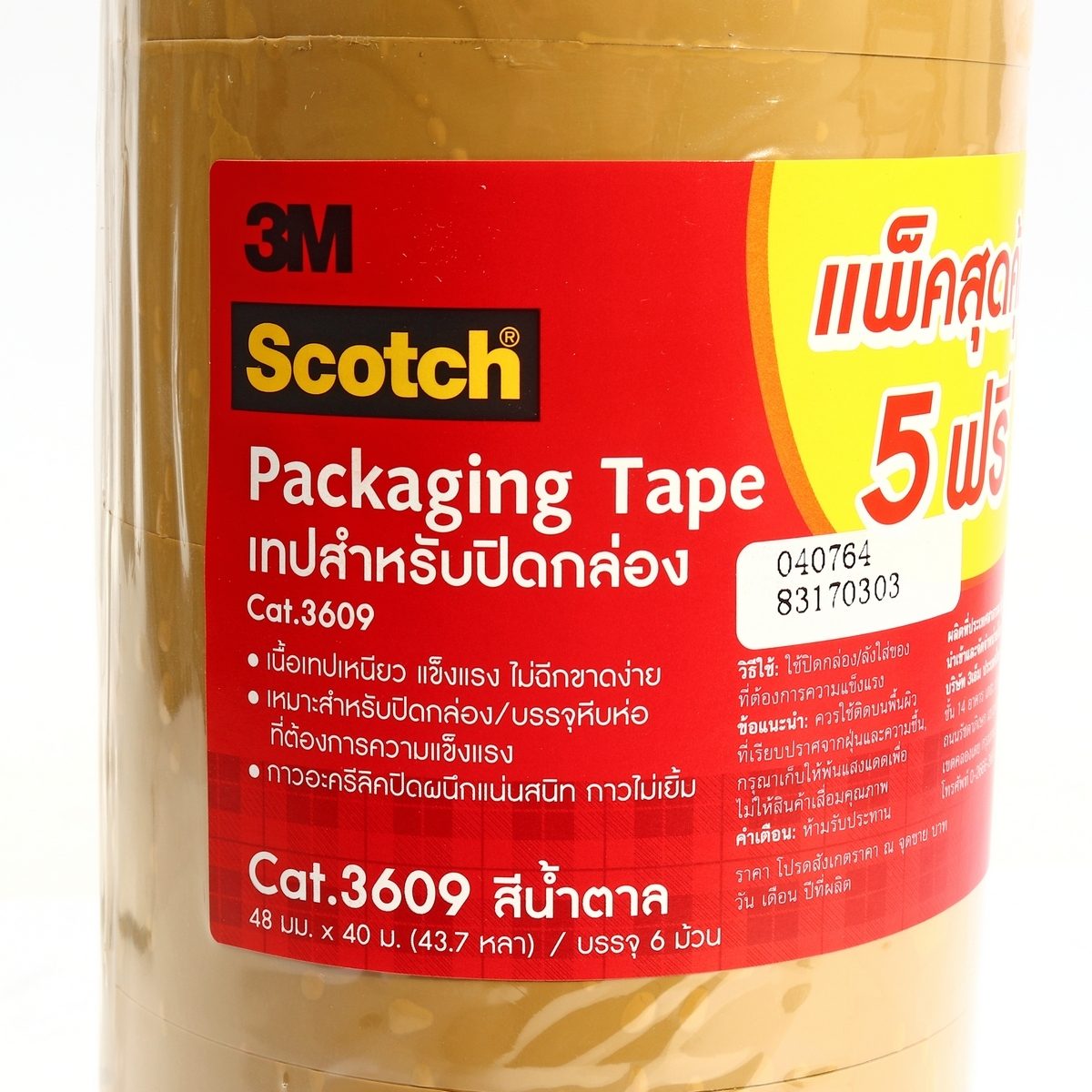 3M เทปปิดกล่อง OPP สีชา ขนาด 48 มม. X 40 เมตร รุ่น NO.3609 เนื้อเทปเหนียว แข็งแรง ไม่ฉีกขาดง่าย เหมาะสำหรับปิดกล่อง บรรจุหีบห่อที่ต้องการควา
