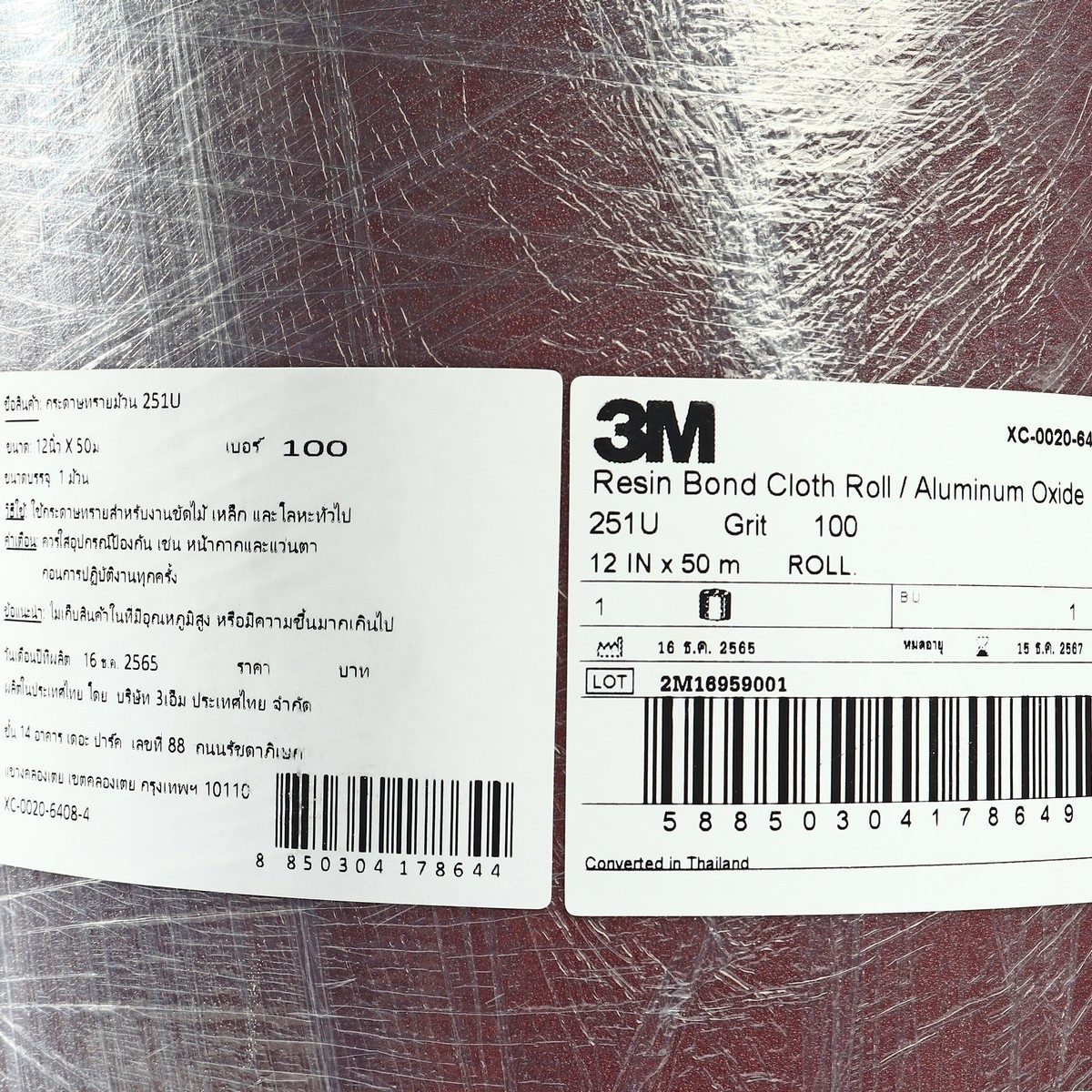 กระดาษทรายม้วน 251U 12"X50ม. #100