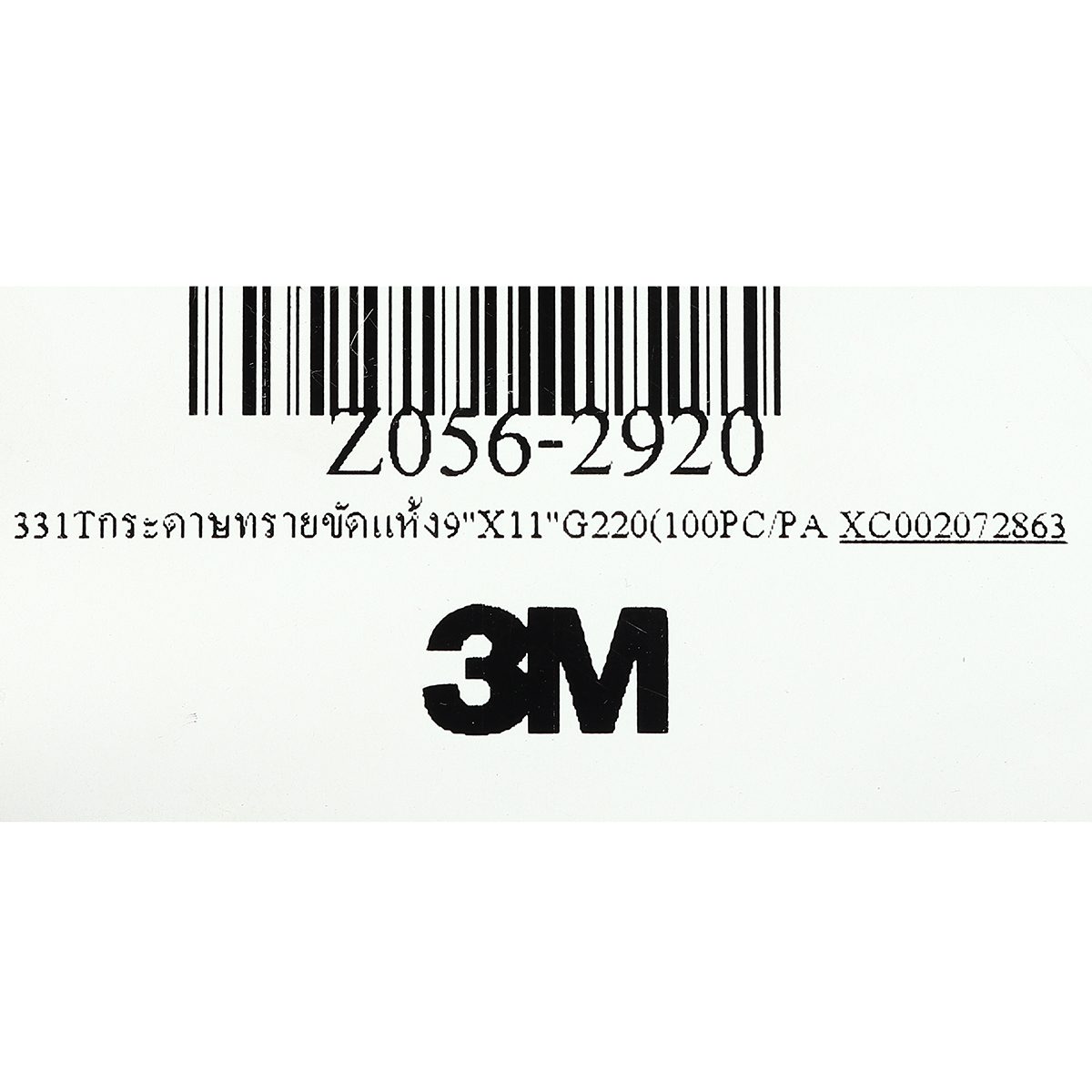 331T กระดาษทรายแห้ง9"X11" #220 (100PC/PA