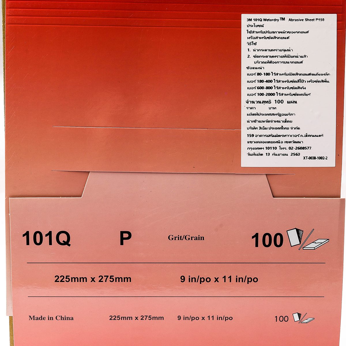กระดาษทรายน้ำ เบอร์ 150 3M (3เอ็ม) รุ่น 101Q กว้าง 9 นิ้ว ยาว 11 นิ้ว ให้ความคมสูงพิเศษ เพื่อขัดชิ้นงานได้ความเรียบและสวยงาม สำหรับขัดแห้งหร