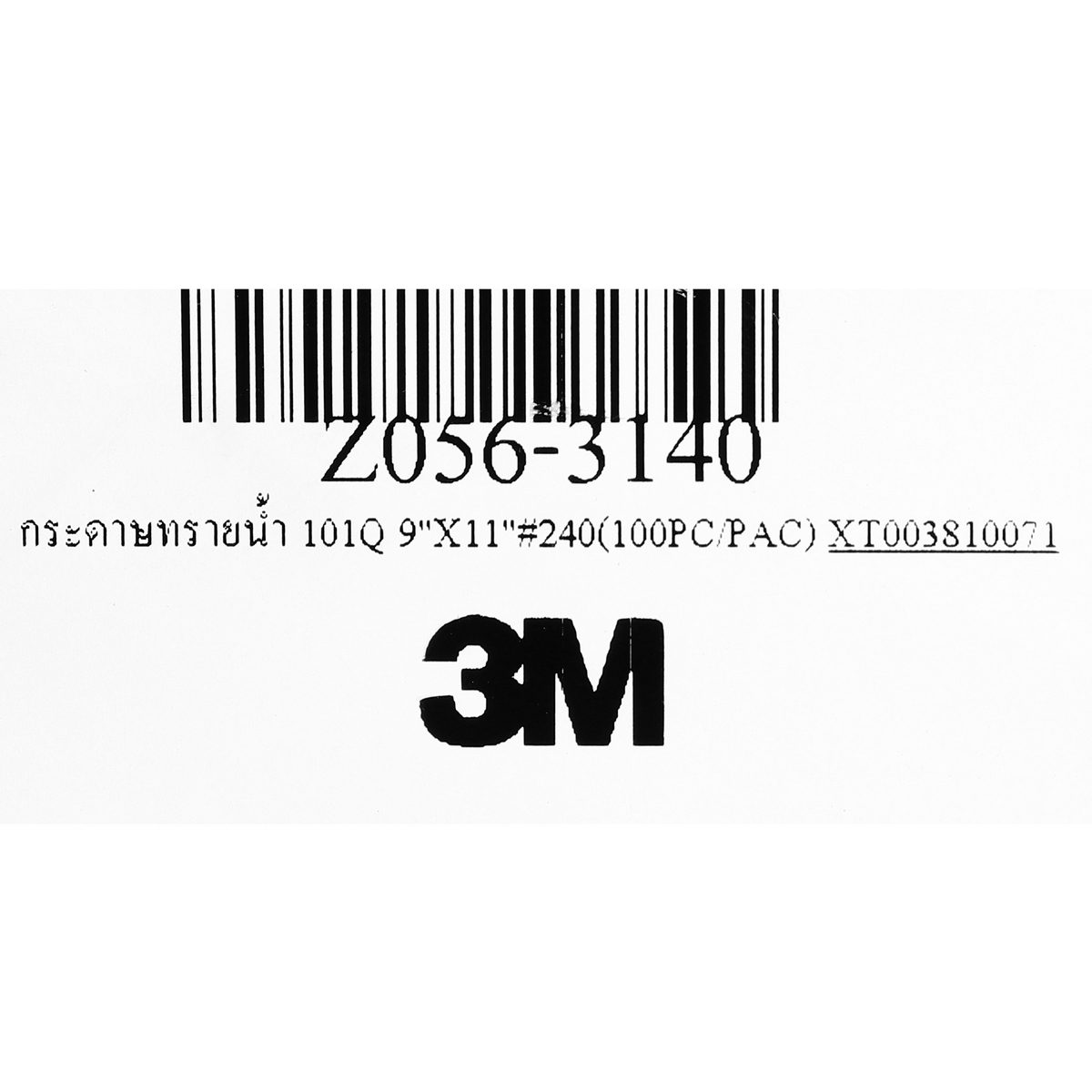 กระดาษทรายน้ำ เบอร์ 240 3M (3เอ็ม) รุ่น 101Q กว้าง 9 นิ้ว ยาว 11 นิ้ว ให้ความคมสูงพิเศษ เพื่อขัดชิ้นงานได้ความเรียบและสวยงาม สำหรับขัดแห้งหร