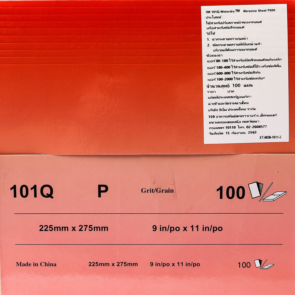 กระดาษทรายน้ำ เบอร์ 800 3M (3เอ็ม) รุ่น 101Q กว้าง 9 นิ้ว ยาว 11 นิ้ว ให้ความคมสูงพิเศษ เพื่อขัดชิ้นงานได้ความเรียบและสวยงาม สำหรับขัดแห้งหร