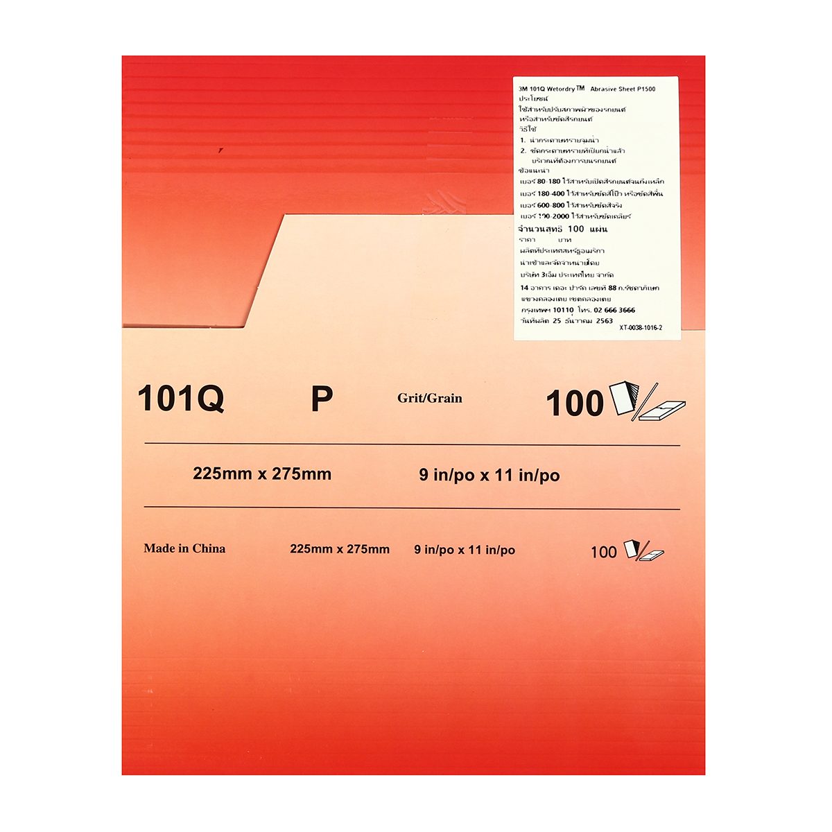 กระดาษทรายน้ำ เบอร์ 1500 3M (3เอ็ม) รุ่น 101Q กว้าง 9 นิ้ว ยาว 11 นิ้ว ให้ความคมสูงพิเศษ เพื่อขัดชิ้นงานได้ความเรียบและสวยงาม สำหรับขัดแห้งห