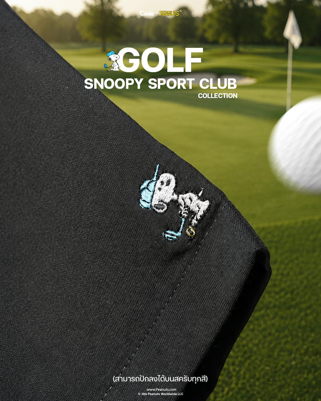 ชุดเซ็ทสนู้ปปี้ ผู้ชาย Sport Club Collection